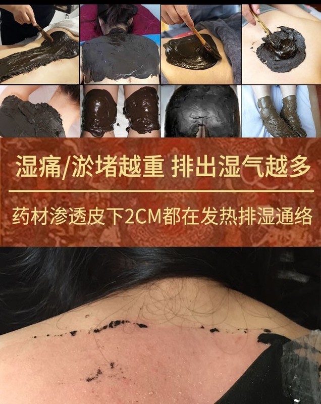 古法草本泥膏 Reusable clay /mud mask paste with herbal 500g gallery
