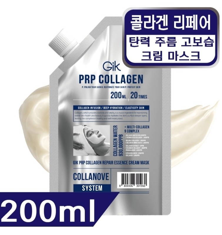 [GIK PRP] Collagen Repair Sleeping Cream Mask 200ml Wrinkle Care Hydration